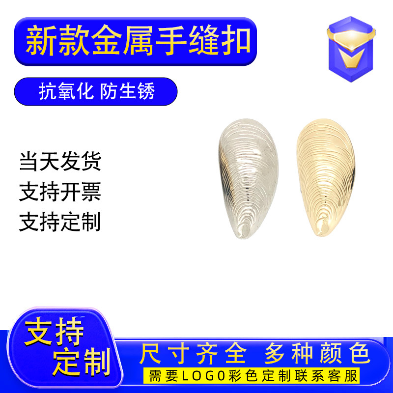 Manufacturer Custom-Made Marine Series Hand-Stitched Buttoned Shirts, Jackets, Formal Wear Buttons, High-End, Personalized, Versatile, Simple Buttons