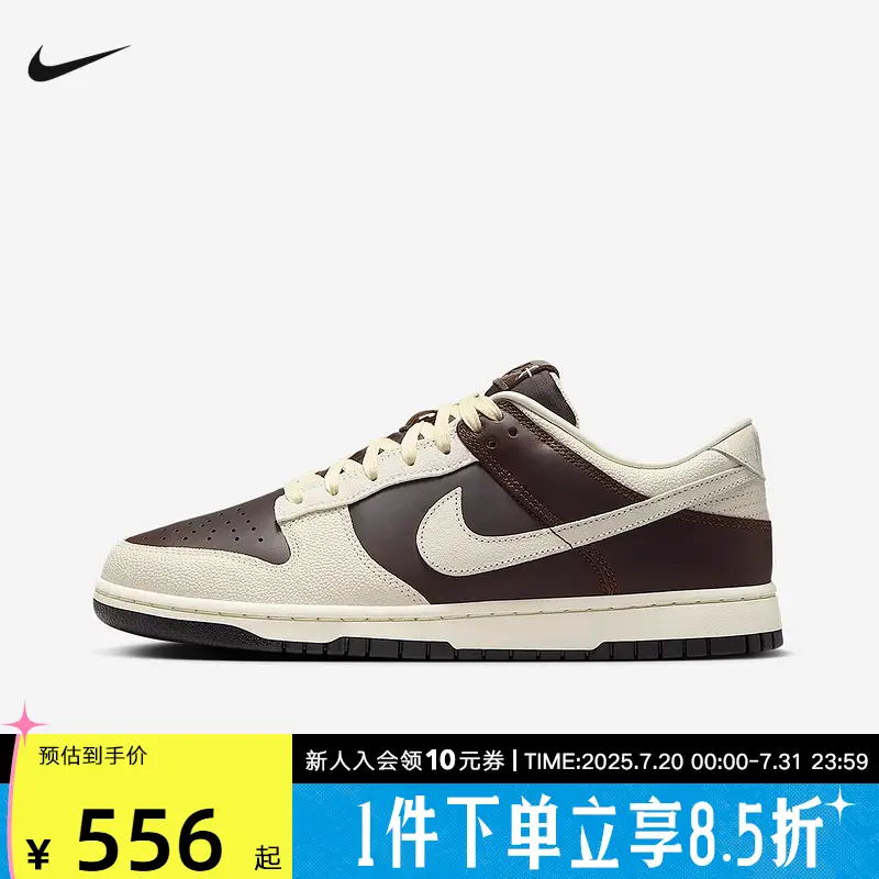 Nike Dunk Grey Brown Men's Low Ankle Athleisure Skateboard Shoes Retro Basketball Shoes Shengdao Ih7333-200