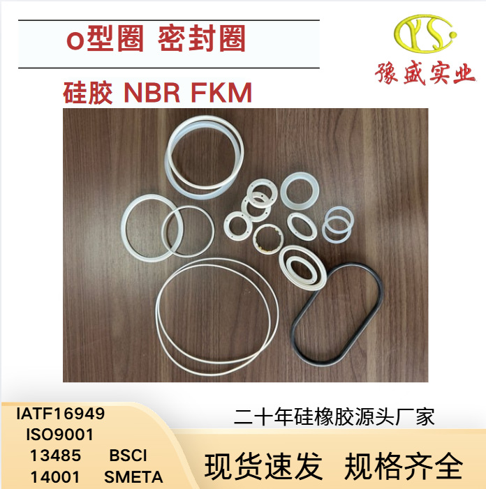 Manufacturer of Sealing Rings with Complete Specifications, Wear-Resistant and Corrosion-Resistant O-Rings Wholesale, High-Temperature Resistant and Waterproof Nitrile Silicone Rubber O-Rings