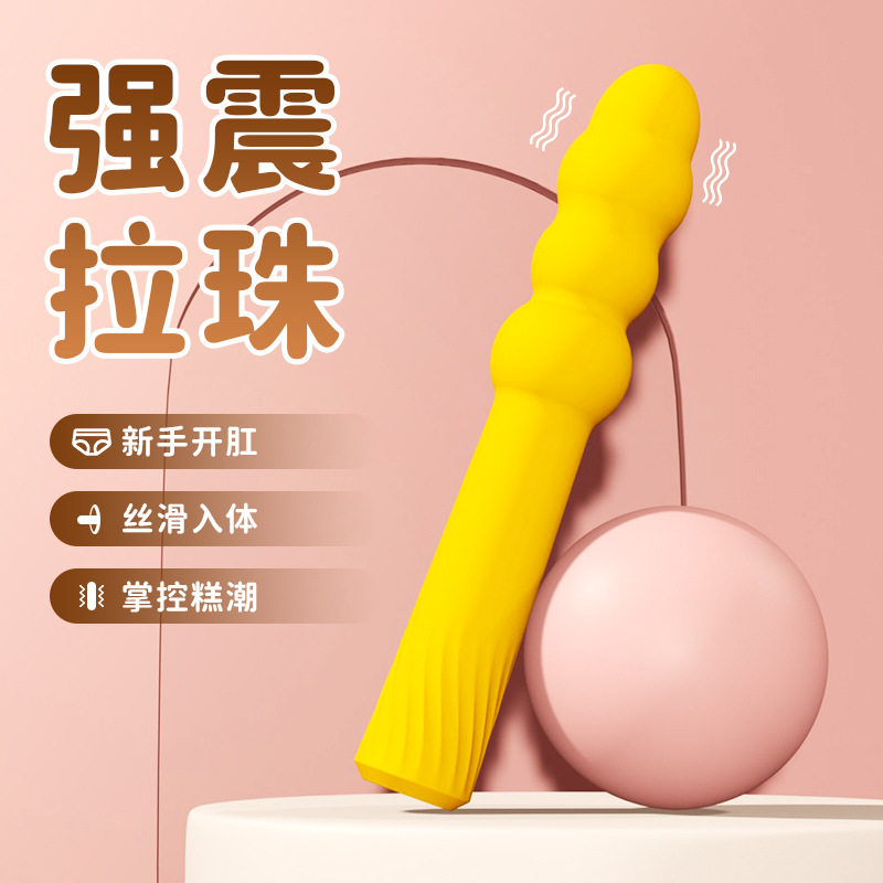 Sihande S346 Oriental Pearl Vibrator Female Masturbator Sm Bead Stimulation Av Vibrator Cross-Border Wholesale