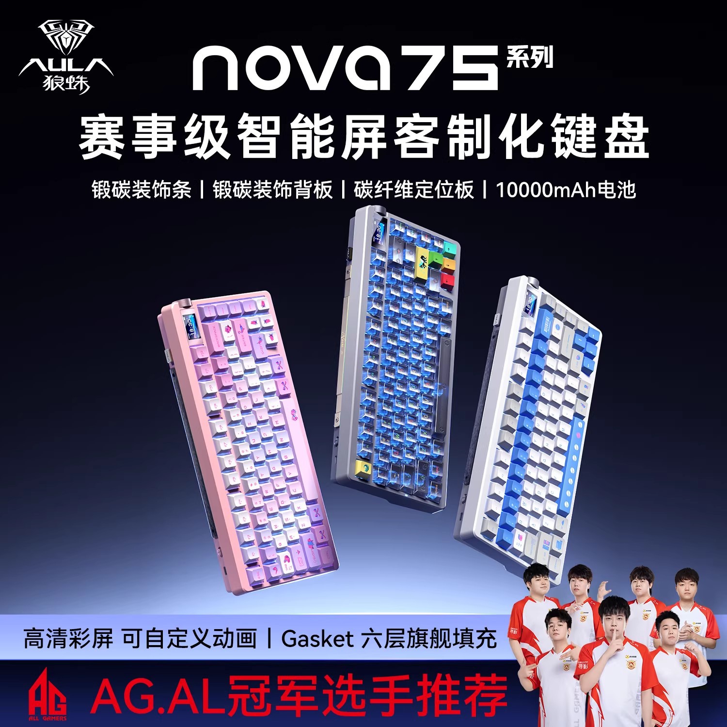Wolf Spider Nova75 Customized Mechanical Keyboard for E-Sports Gaming, Hot-Swappable, Bluetooth Three-Mode Wireless, for Computer Office Use