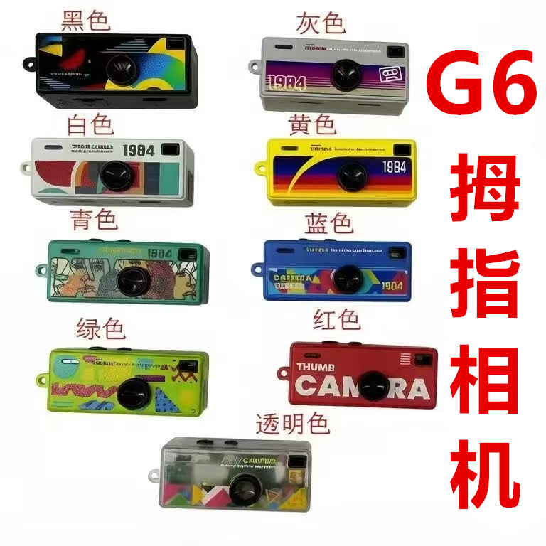 G6 Thumb-Sized Mini Student Camera Outdoor Sports Camera Photo and Video Pocket Pendant Kodak Camera Foto QC de 1688 na Qualit.ly