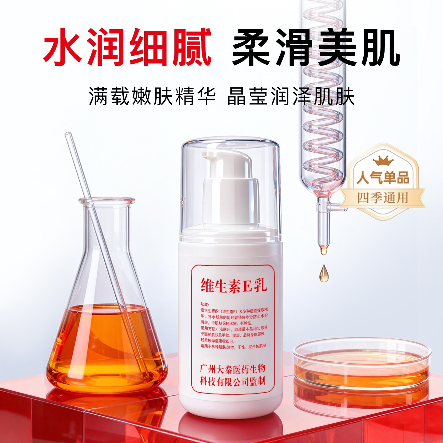 Zhenshi Vitamin E Lotion: Hydrating, Moisturizing, Refreshing, Non-Greasy, Relieves Dryness, Autumn and Winter Cream, Available for Dropshipping