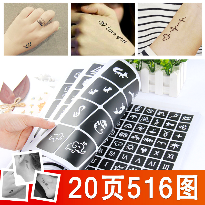 Hollow-Out Small Tattoo Templates, Tattoo and Embroidery Spray Painting, Semi-Permanent Body Painting Tattoo Templates, Juice Tattoo Manufacturer Wholesale