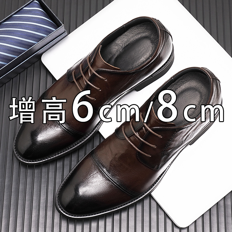 Inner height increasing leather shoes men's 8cm first layer sheepskin three joint leather shoes British style business formal wear bridegroom wedding shoes