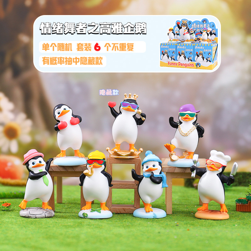 Xiaohongshu's Best-Selling Dancing Penguin Figurine Blind Box, the Elegant Penguin Desktop Ornament from the Emotional Dancer Series