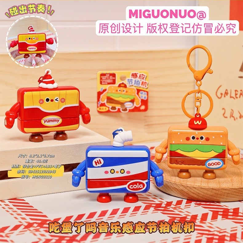 Authentic Burger Music Sensor Rhythm Machine Keychain Creative Hamburger Fries Doll Backpack Pendant Gift