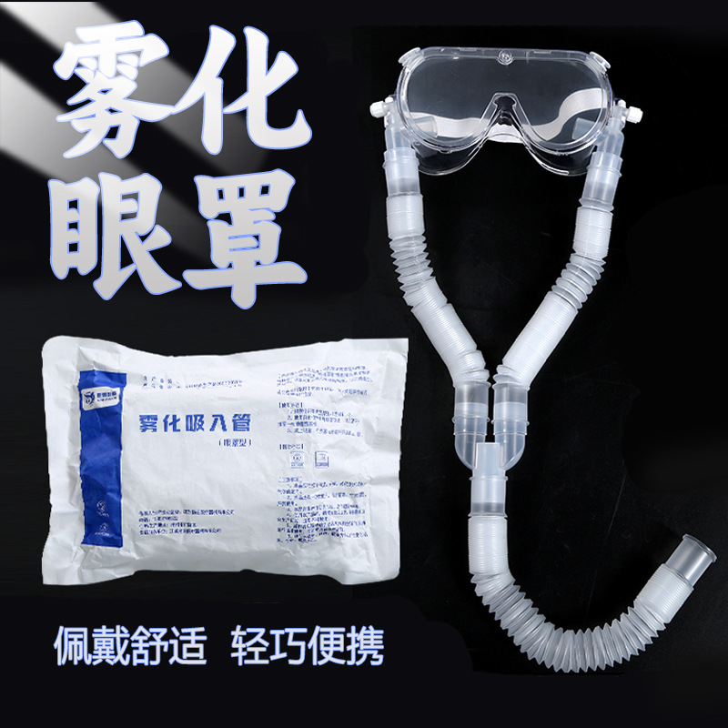Medical Atomizing Eye Mask Nebulizer Use Eye Humidification Drug Administration Children Steam Eye Mask Eye Adjustable Mist Dry