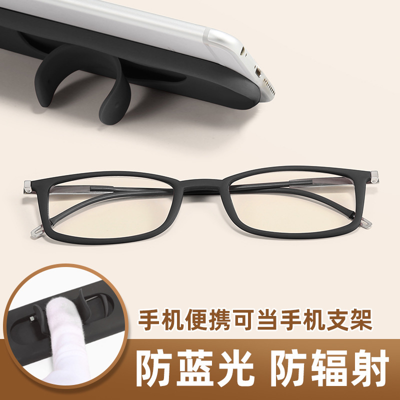 Portable reading glasses on mobile phone women's flagship ultra-light high-definition anti-blue light fatigue men's reading glasses