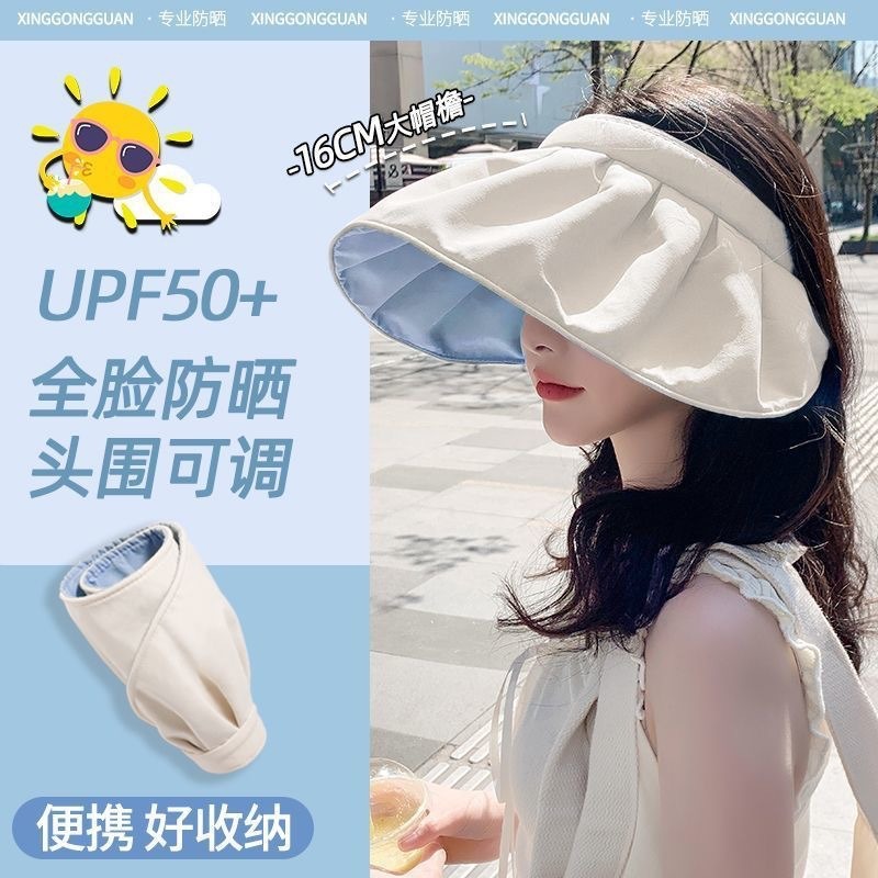 Upf50+ Women's Summer Foldable Shell Hat with Large Brim, Sun Protection Hat, Open-Top Trendy Sun Hat with Large Brim