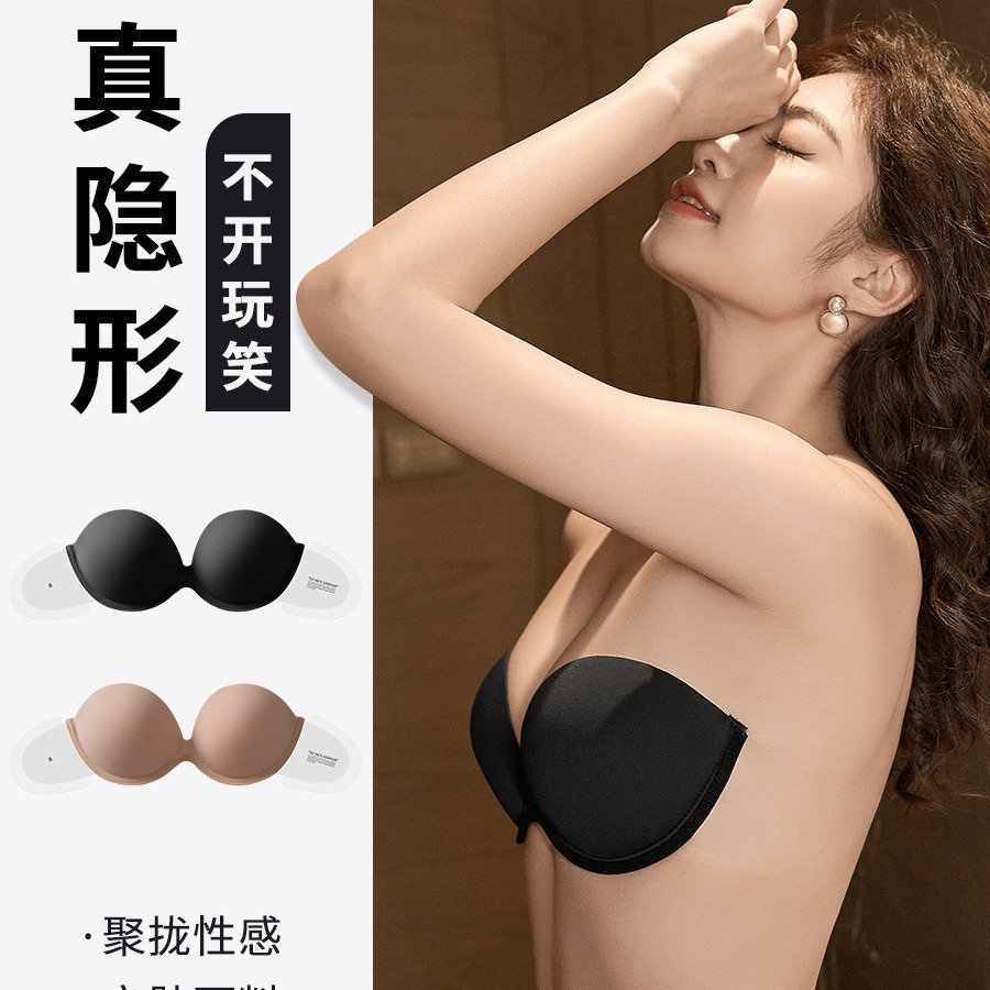 Beautiful Back Backless Strapless Underwear Women's Big Chest Small Chest Push-up Non-slip Invisible Strapless Summer Thin Bra