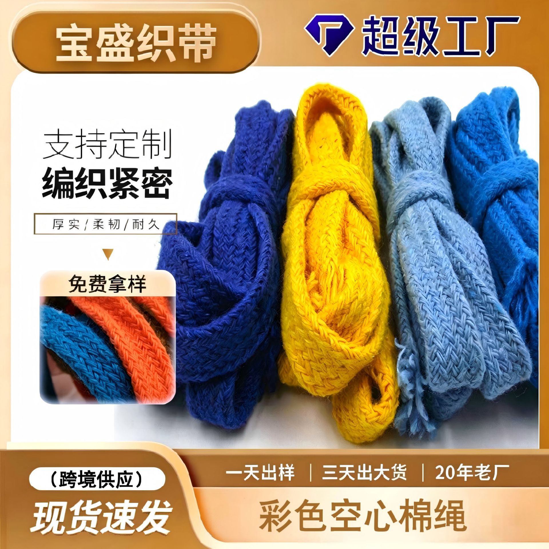 Manufacturers supply in stock color double-layer hollow cotton rope woven hollow flat cotton belt clothing waist rope coat and hat belt