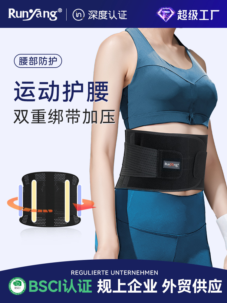 Sports Waist Support, Unisex Auxiliary Support, Close-Fitting Breathable Restraint, Lumbar Spine Compression Sports Strap, Abdominal Belt