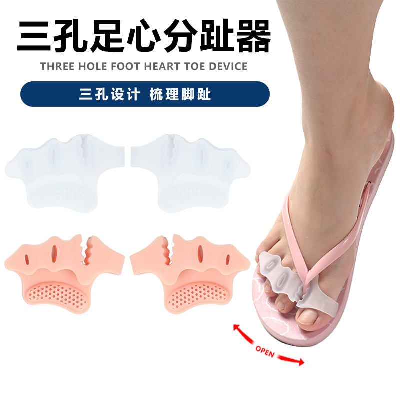 New three-hole silicone toe separator foot support breathable shock-absorbing toe divider thumb valgus orthosis