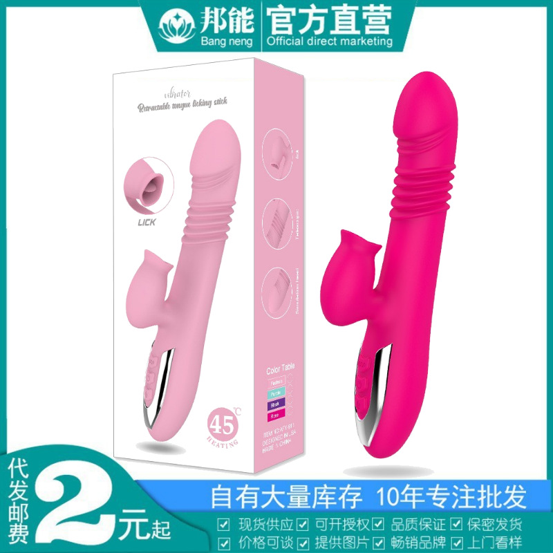 Early King Kong Dragon Telescopic Vibroids Women's Automatic Warming Tongue Licking AV Massage Masturbation Apparatus Adult Sex Products