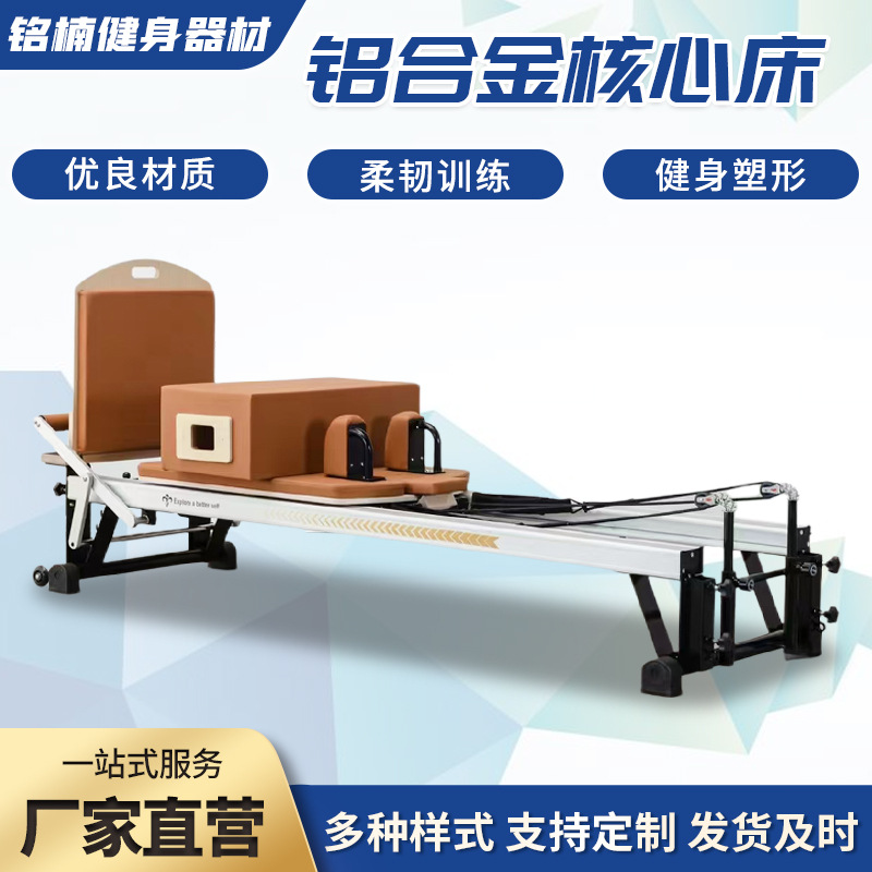 Pilates Core Bed Manliqiu Model Aluminum Alloy High-End Yoga Studio Fitness Equipment Personal Training Core Bed Semi-Raised
