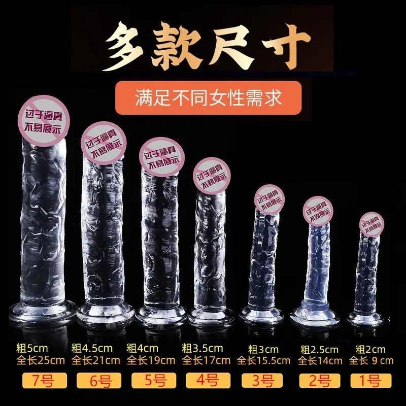 Eggless Penis-Shaped Transparent Silicone Crystal Large, Medium, and Small Size Female Masturbation Stick  Sex Toy High Simulation