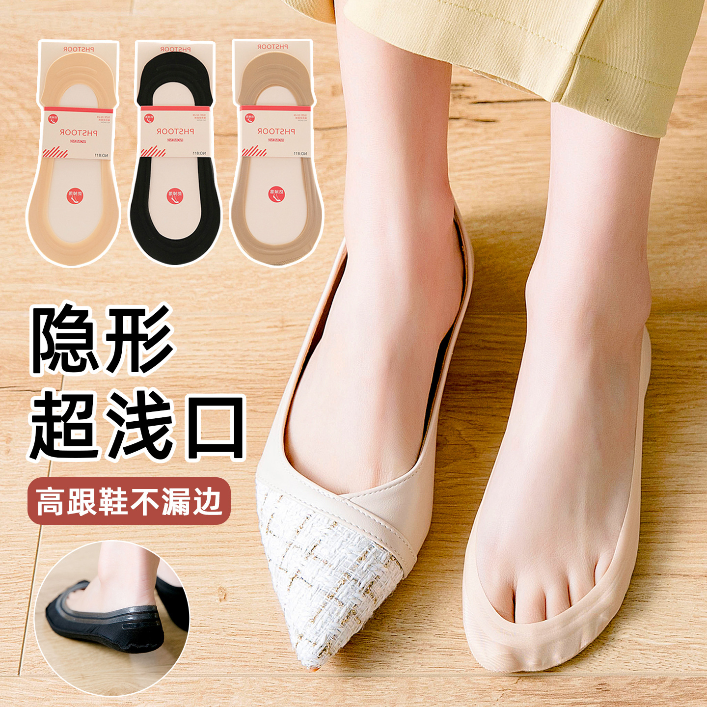Ice Silk Ultra-Shallow High-Heeled Socks for Women, Summer Low-Cut Invisible Socks, Anti-Slip, Non-Slip Heel, Cool-Feel Boat Socks, Ultra-Thin Style