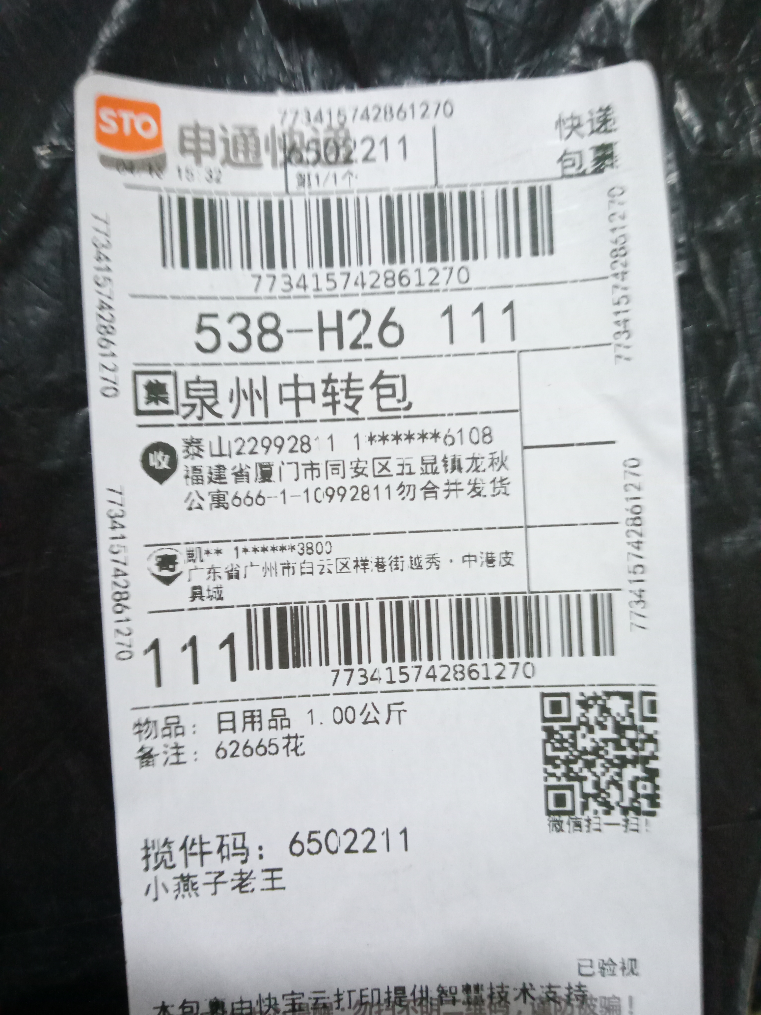 时尚潮流钱包-001