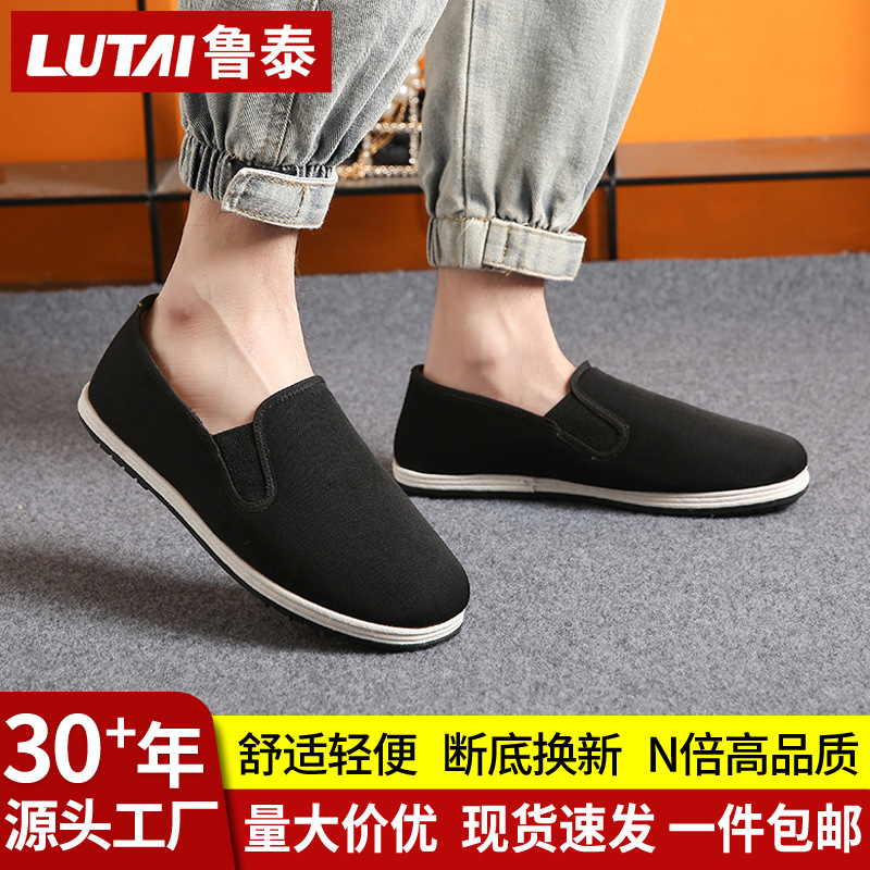 Lu Tai Old Beijing Cloth Shoes Work Shoes Men's Cloth Shoes Men's Slip-on Liteole Cloth Shoes Breathable and Stinky Foot Shoes