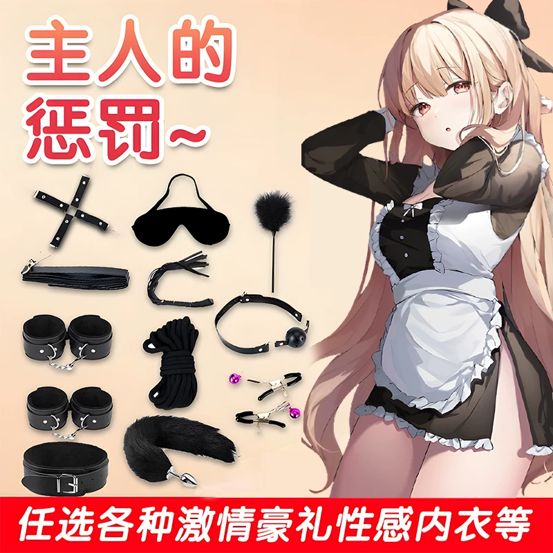 Sm Erotic Restraint Set, Flirting and Training Binding Tools, Adult Toys, Female Products, Couple's Whip, Handcuffs, Collar