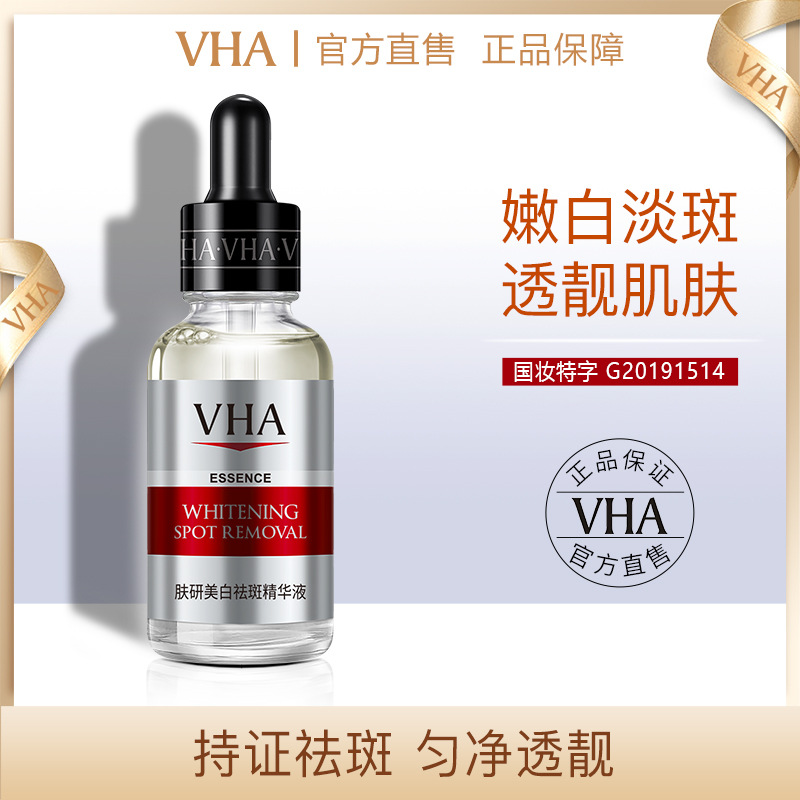 VHA skin care whitening and freckle removing essence extract skin color hydrating liquid moisturizing shrink pore essence