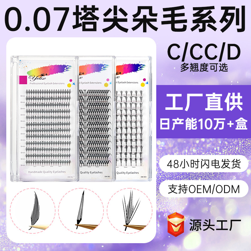Wholesale Special Eyelash Extensions for Beauty Salons, Manga-Style Spire Eyelashes, Flower Fairy Camellia Fairy Hair, Tapered Wet Eyelashes, Soft Hair