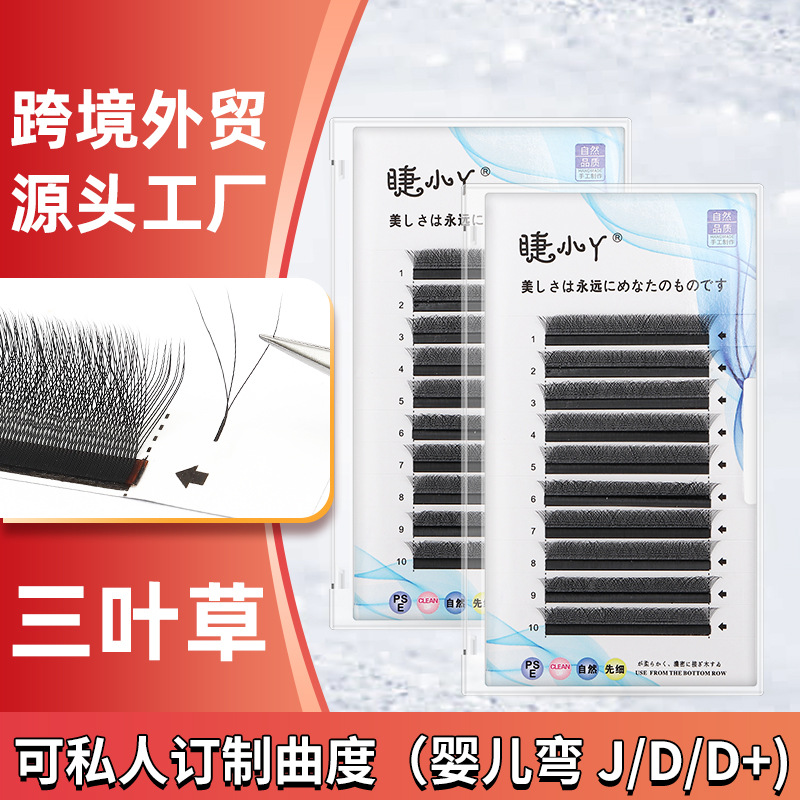 0.05 Clover Blossom Grafting False Eyelashes Long and Soft Clipping Root-free Natural Row Eyelashes