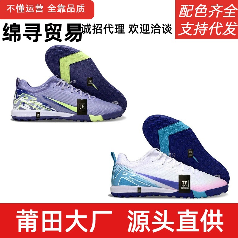 New Assassin 16 Five-A-Side Tf Football Shoes with Broken Spikes and Second-Top Knitted Students, Kidsren, Men and Women Competition Training