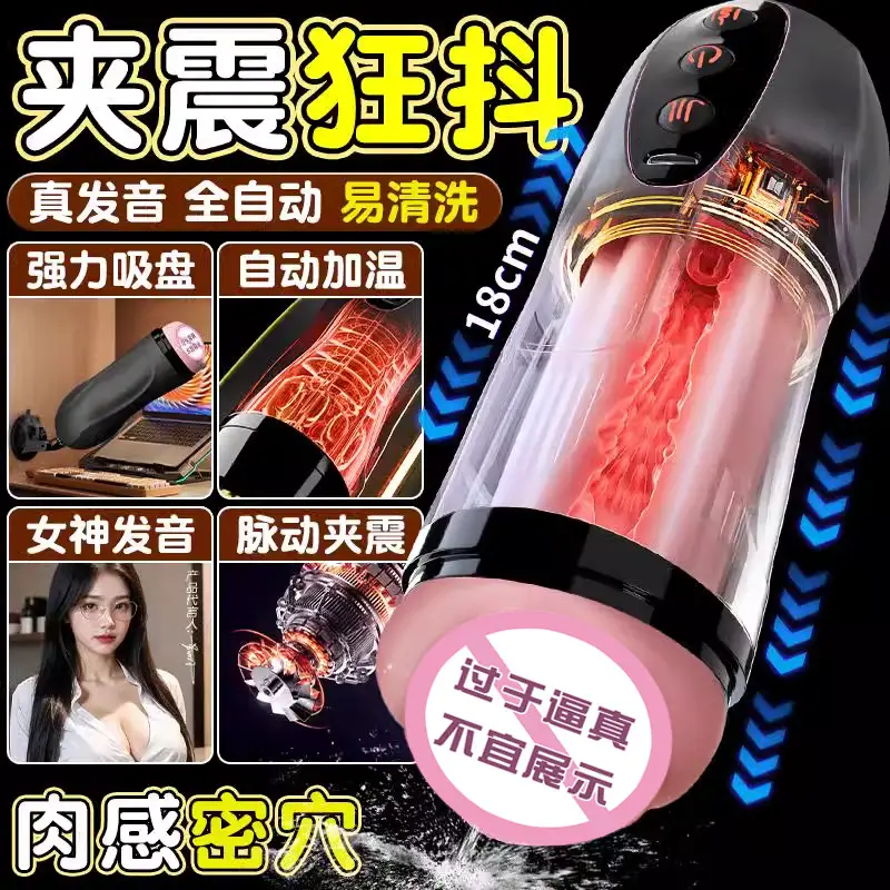 吮吸全自动伸缩男用自慰器飞机飞杯无声电动加热神器成人情趣炮架
