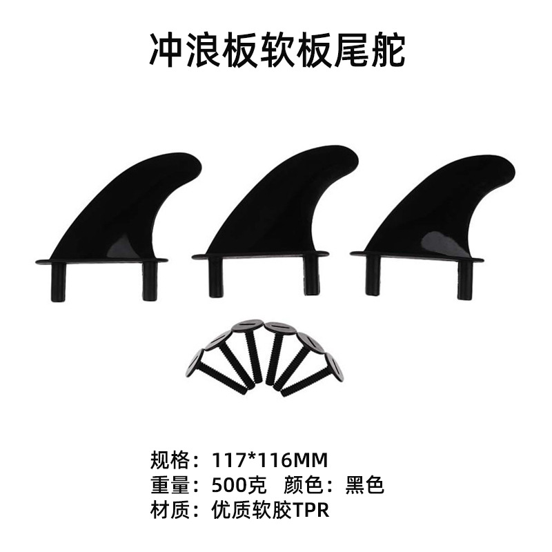 Cross-Border Certified Sup Rudder Set, Plastic Soft Rudder, Paddle Board Accessories, 24H Shipping, Global Export