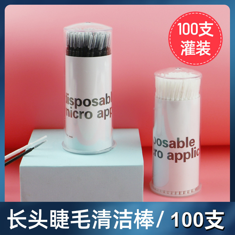 Eyelash long head nano cotton swab eye makeup makeup wipe eyeliner long head small cotton swab eyelash removal eyelash cleaning stick