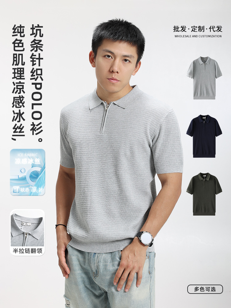 Old Money Style Men's Summer Ice Silk Knitted Polo Shirt High-End Solid Color Business Casual Short-Sleeve Polo Shirt Top for Men