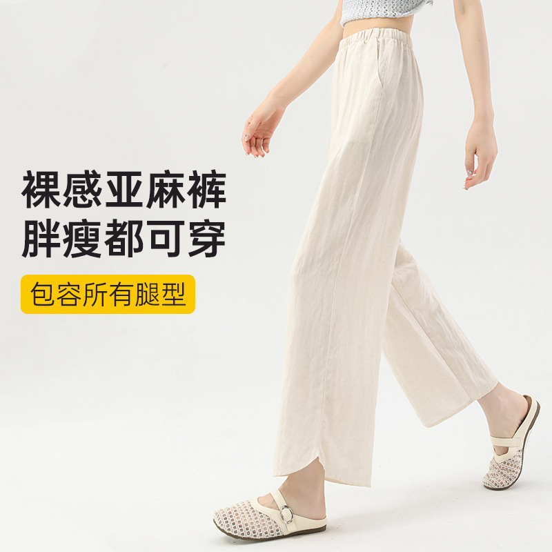 Tencel Linen Thin Wide-Leg Pants Old Money Style Cropped Pants Women's Summer 2025 New Slimming Pants