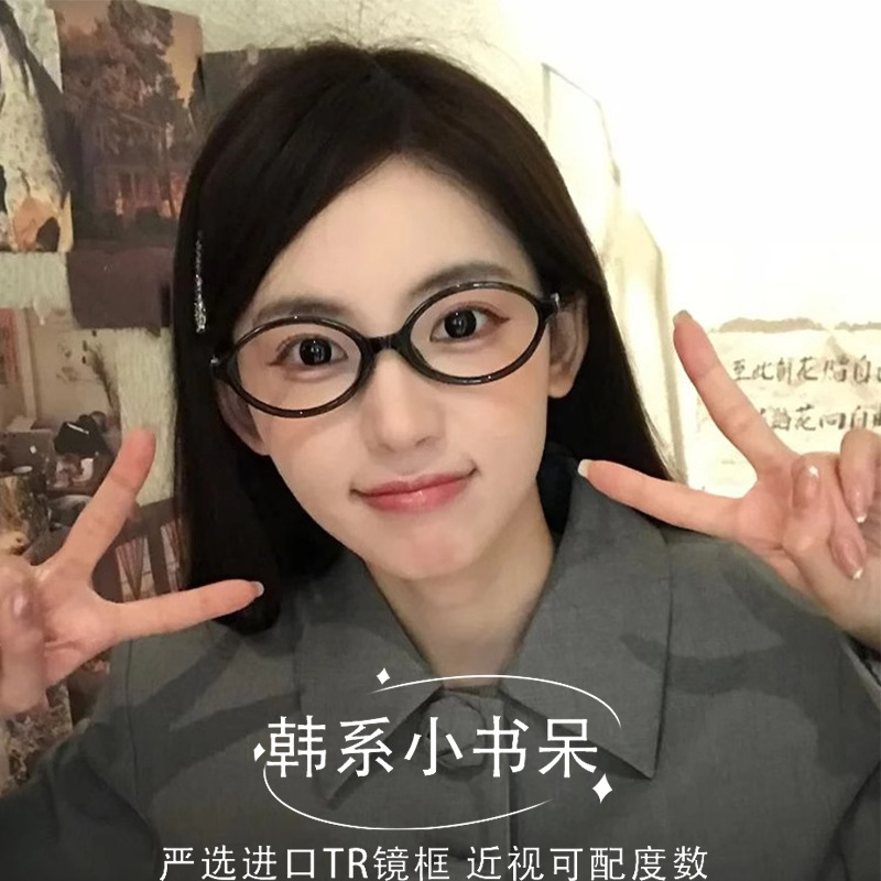 Nerd Small Frame Glasses Height Number Frame Women's High Sense 8046 Fashion Anti-Blue Light Myopia tr90 Glasses Frame