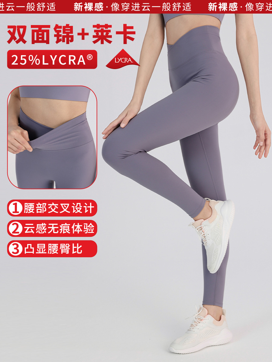 Lycra high elastic nude yoga pants Women's European and American cross-border high waist hip lifting fork waist fitness sports pants women