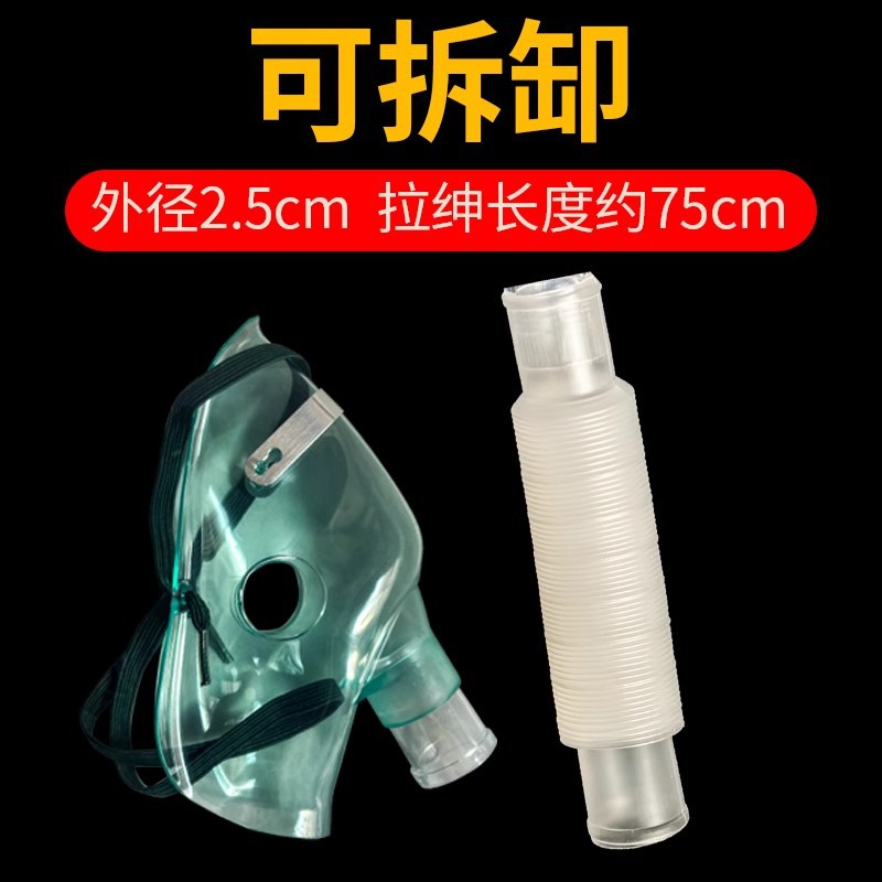 Liangyuan Ultrasonic Atomization Mask Adult Children Baby Inhalation Mask Bellows Ultrasonic Atomization Machine Accessories