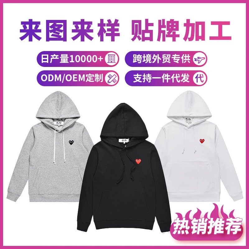 HEYPLAY日系潮牌桃心毛圈卫衣男女装红心经典款套头连帽衫情侣款 Foto QC de WEIDIAN na Qualit.ly