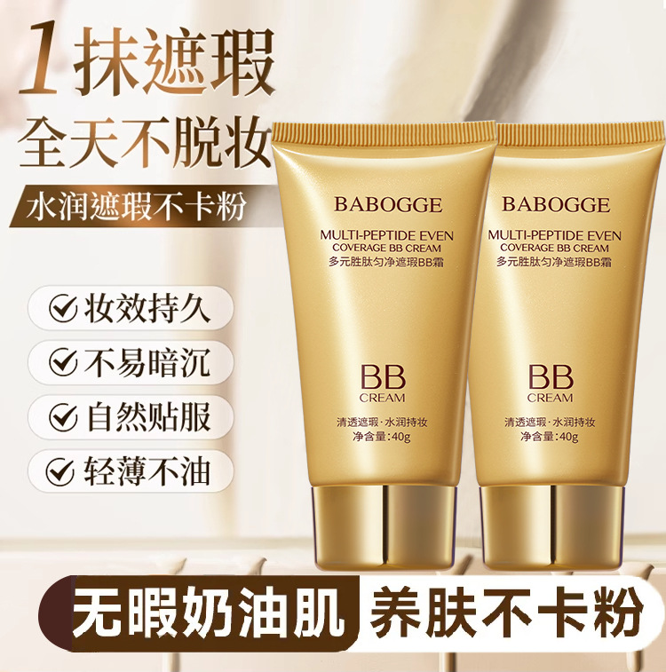 Concealer Bb Cream, Moisturizing and Brightening Skin Tone, Natural and Non-Whitening, Isolation Makeup Cream, Genuine Bb Cream Liquid Foundation