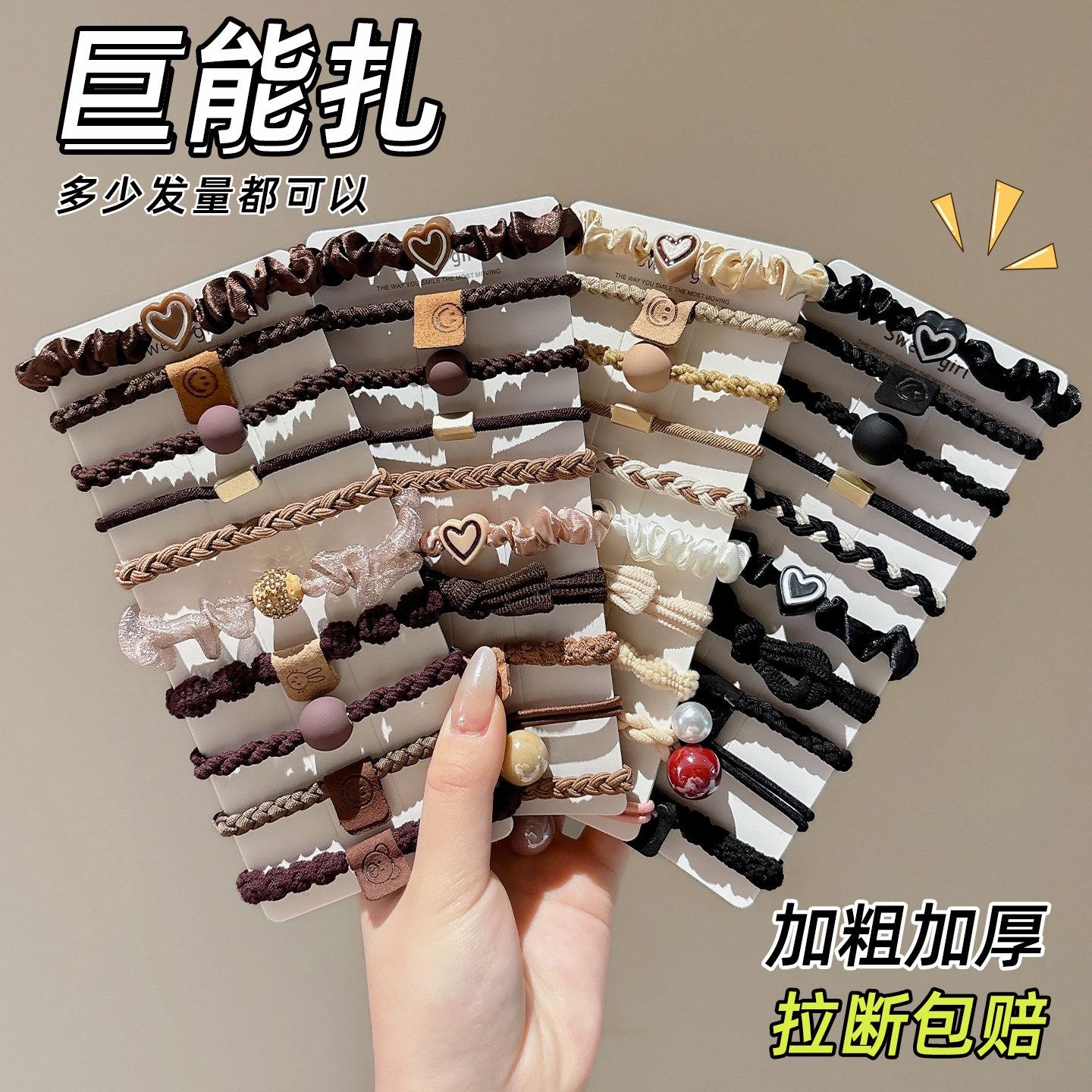 2026 New Style Maillard Coffee Color Hair Tie for Women, Elegant High Ponytail Hair Band, Durable Hair Accessory