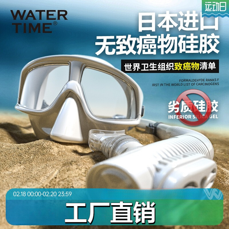 WaterTime Snorkeling Sanbao Diving Mask Anti-choking Diving Goggles Underwater Snorkeling Tube Swimming Goggles Myopia Yutian