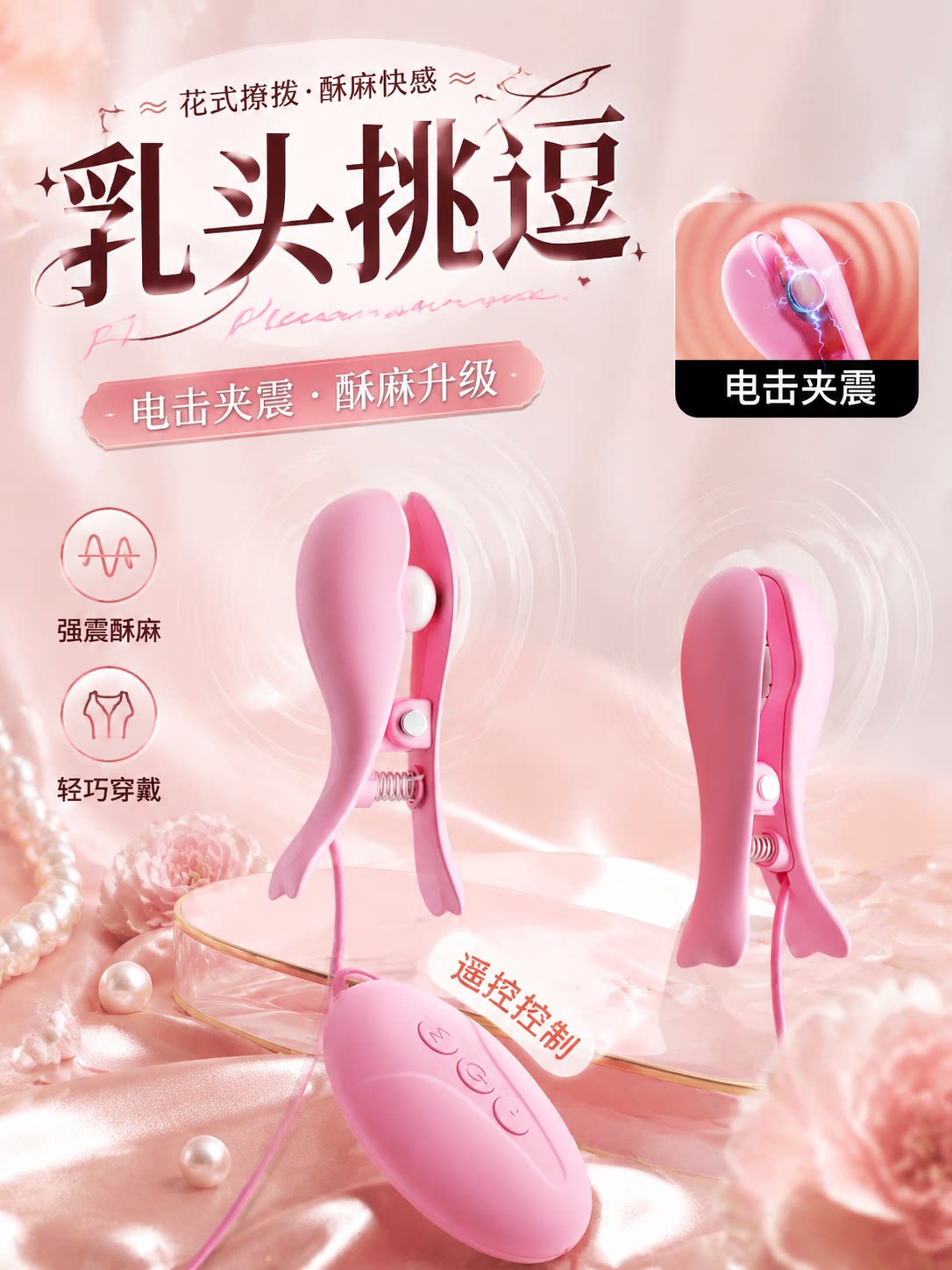 Sm Electric Shock Nipple Clamps Sex Toys for Couples to Share, Flirting Double Nipple Masturbation Breast Massager for Adults