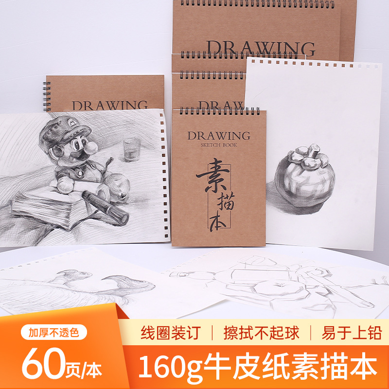 A3 Thickened Sketchbook 8K Primary School Drawing Book 16KA5 Blank Art Kraft Paper Drawing Book A4 Sketchbook