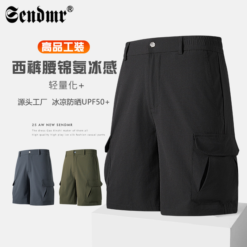 Summer Ice Silk Quick-drying Men's Sports Shorts Loose Breathable Casual Multi-pocket Crock Pants Men's Five-point Pants Men