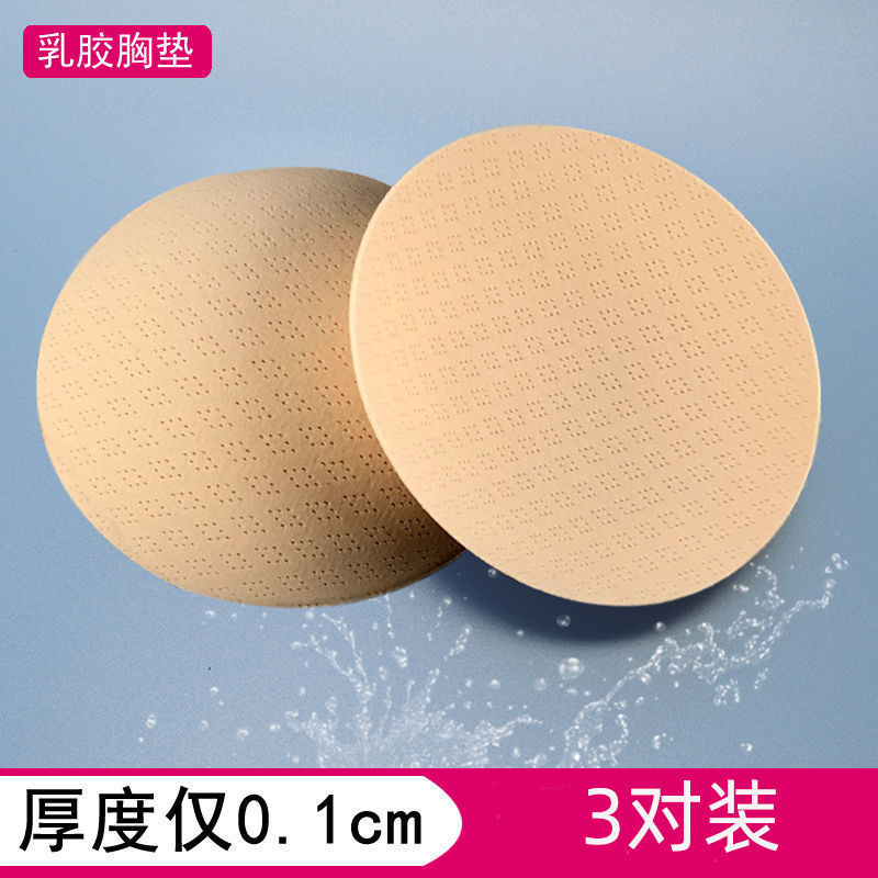 Natural Imitation Latex Ultra-Thin Chest Pad Inserts, Breathable Thin Sports Bra, Yoga Swimsuit, Student Vest Lining
