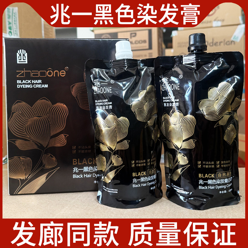 Zhaoyi Black Hair Dye Cream Natural Black Hair Dye Cream Does Not Stick to the Scalp Covers Gray Hair Home Hair Dye Black Oil