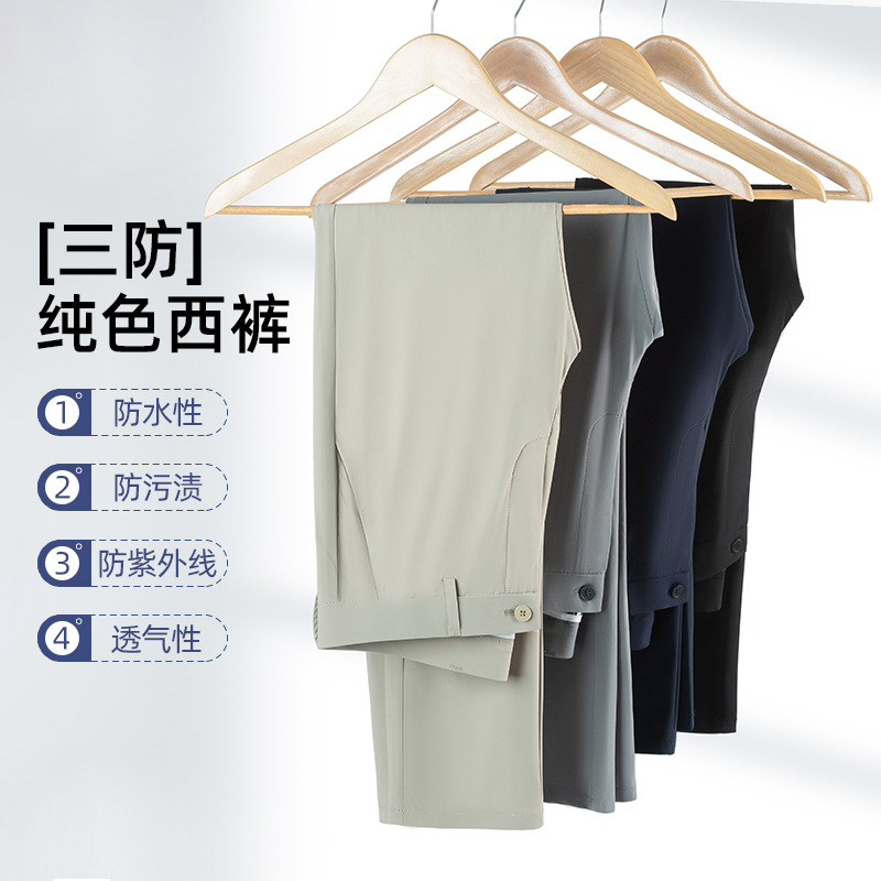 High-End and Easy-Care Summer Ice Silk Pants for Men, Business Light Luxury Men's Casual Pants, Drapedy Anti-Wrinkle Suit Pants