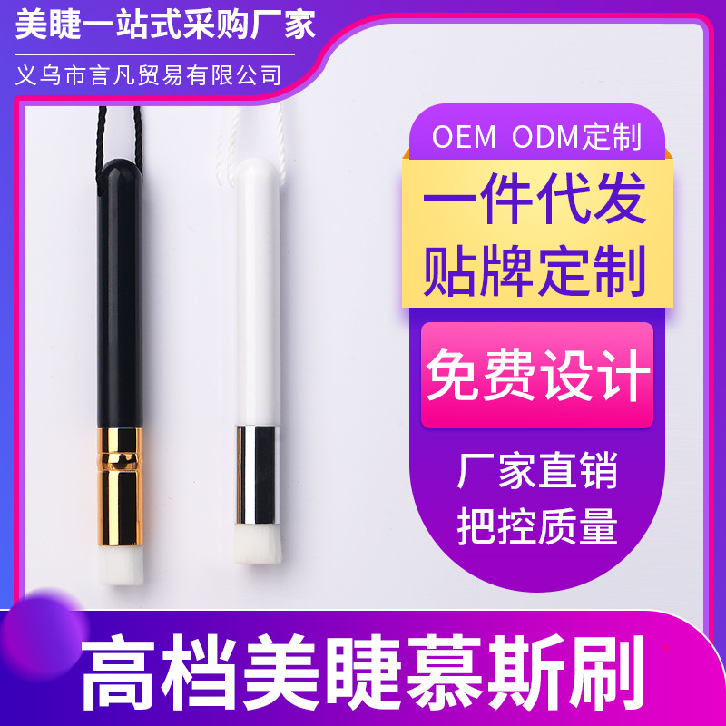 Grafting eyelash bubble mousse cleaning brush eyelash shop special SPA soft hair cleaning stick brush makeup brush tool