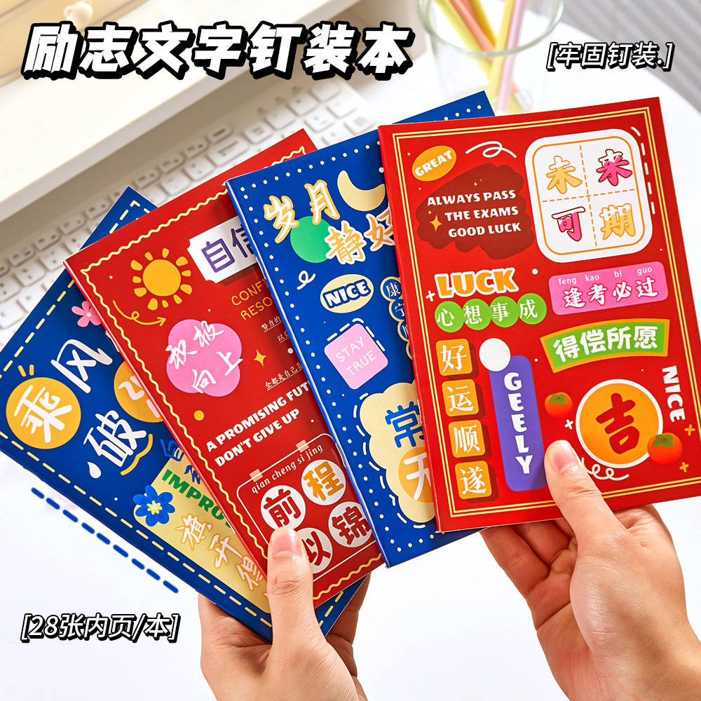 Cartoon Inspirational A5 Bound Notebook for Students, Cute Thickened Notepad, Small Gift Stationery, High-Value Notebook Wholesale