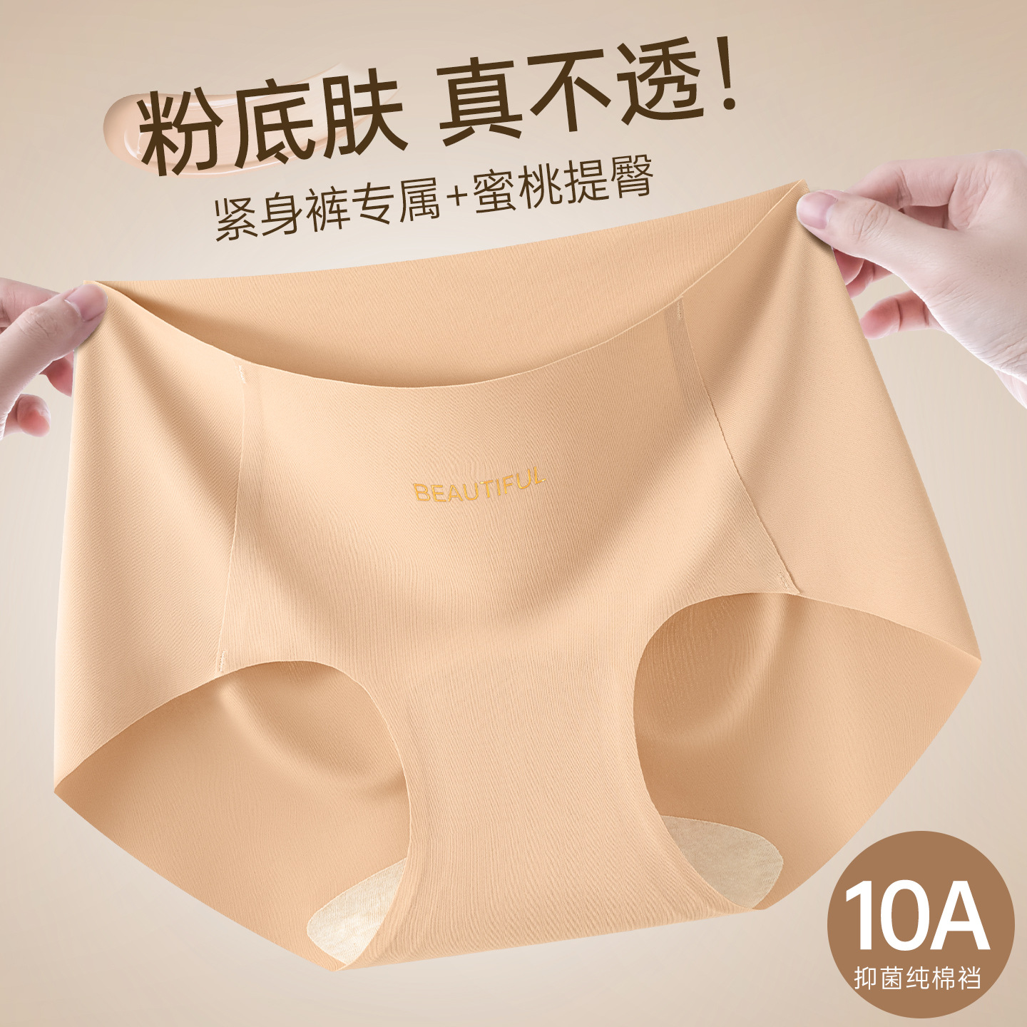 2026 New Style Ice Silk Seamless Yoga Peach Butt Breathable Natural Pure Cotton 10A Antibacterial Crotch Seamless Women's Underwear